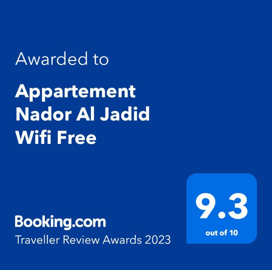 Appartement Amir Nador Al Jadid Wifi Free 외부 사진
